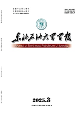 东北石油大学学报杂志